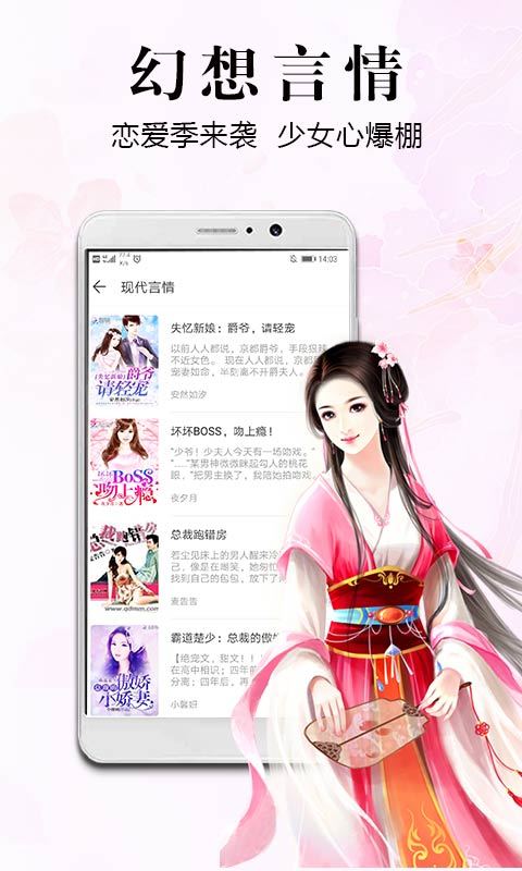 飞读小说免费阅读在线下载安装手机版官方  v2.0.4.303图3