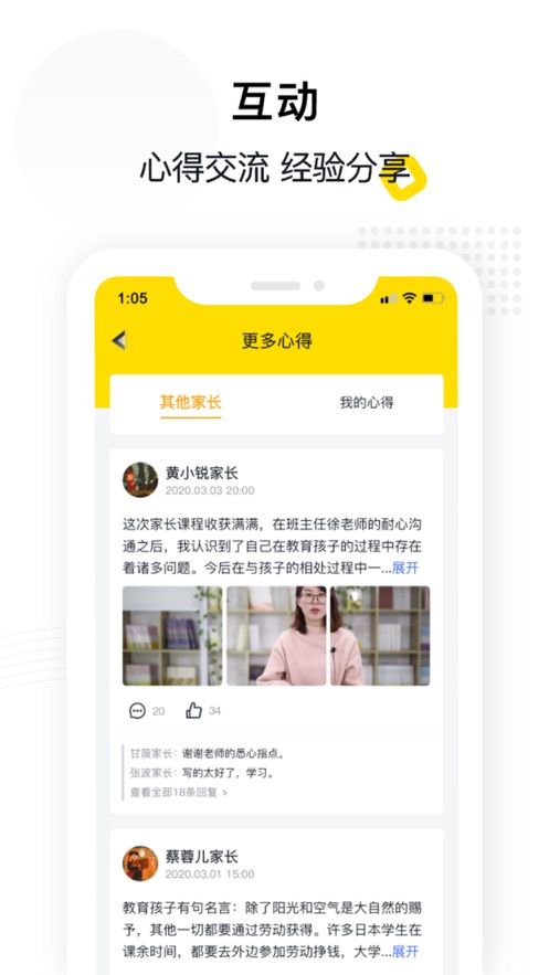 惠家教app下载官方