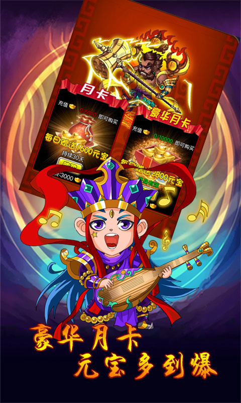 奇幻西游记  v1.1.0图1