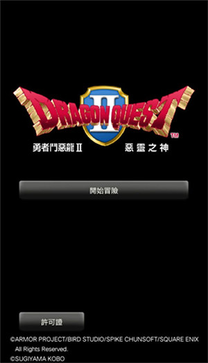勇者斗恶龙2安卓下载  v1.4.1图3