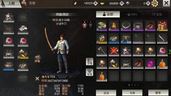 传奇无双2024