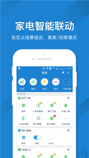 遥控精灵下载安装最新版  v4.5.2图3