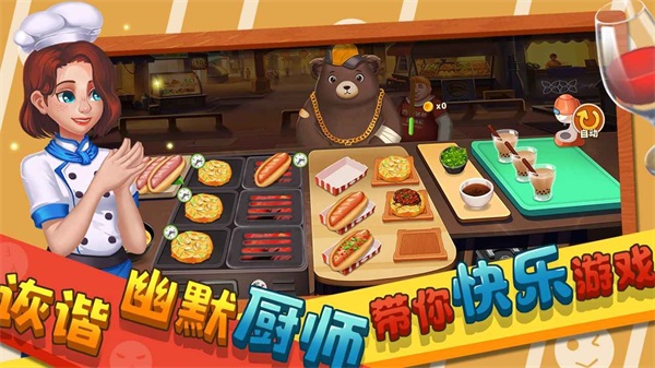 莫妮卡厨房无限金币版  v1.0图1