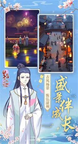 皇后成长计划2破解版无限金币网盘下载安装