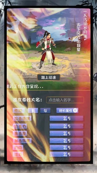 登天仙路手机版官方下载最新版安装  v1.0.0图2
