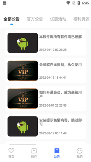 小马软件库破解vip下载苹果手机版安装  v4.3图1