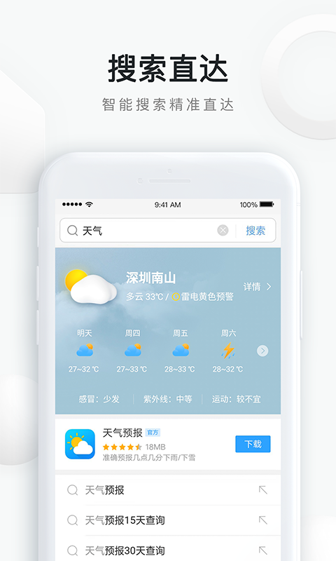遥控精灵下载手机版苹果  v4.5.2图4