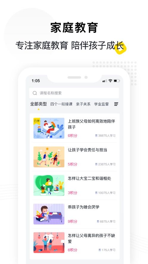 惠家教app官方版下载2.0  v1.0.0图3