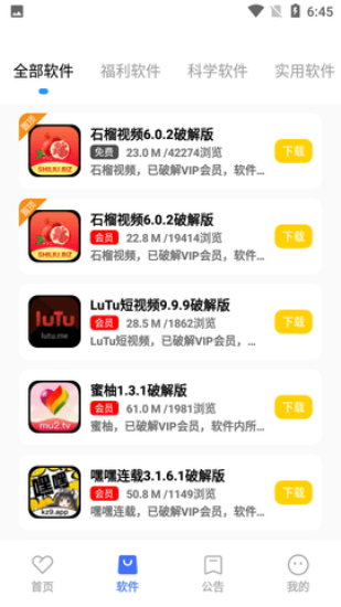 小马软件库破解vip下载苹果手机版安装