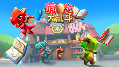 萌龙大乱斗破解版无限钻石版  v5.3.0图1