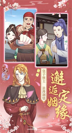 皇后成长计划2破解版2023  v1.2.5图1