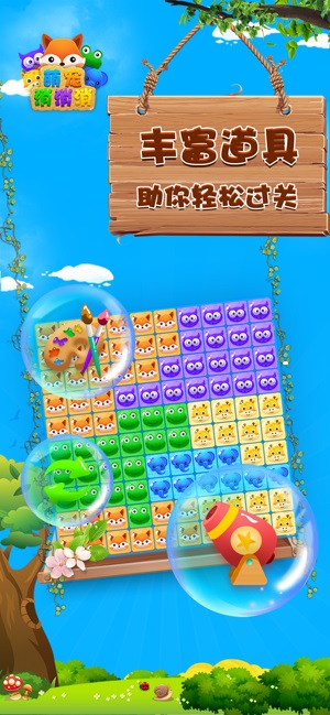 萌宠消消消红包版下载官方  v1.0.0图2