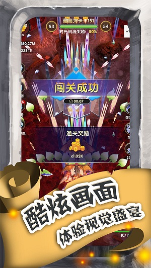 进击的魔龙最新版