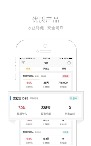 城满财富