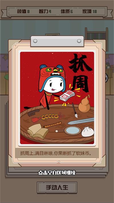 最后的火柴人生  v1.0.5图2