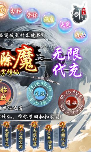 剑气除魔手机版下载安装