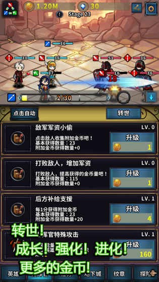 转世英雄传最新版  v0.0.28图3