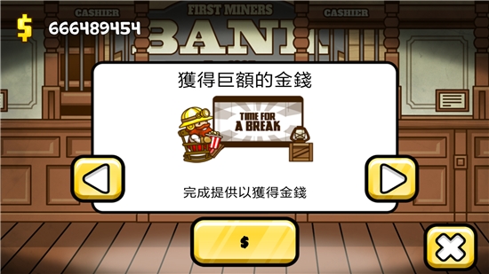 小小矿工下载破解版