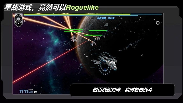 星战实验室2024  v2.109.11图1