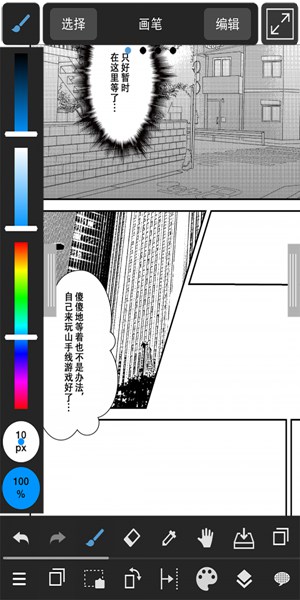 medibangpaint下载安装手写  v1.0图4