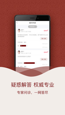 经禅和