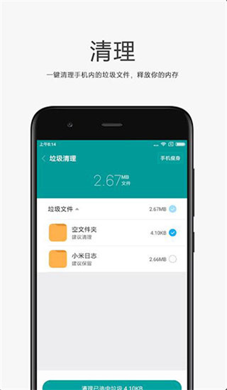 最新小米文件管理器app  v4.7.0图3
