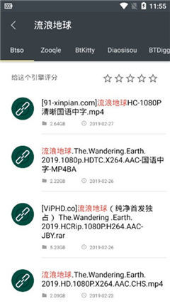 章鱼搜索官方下载最新版安装苹果