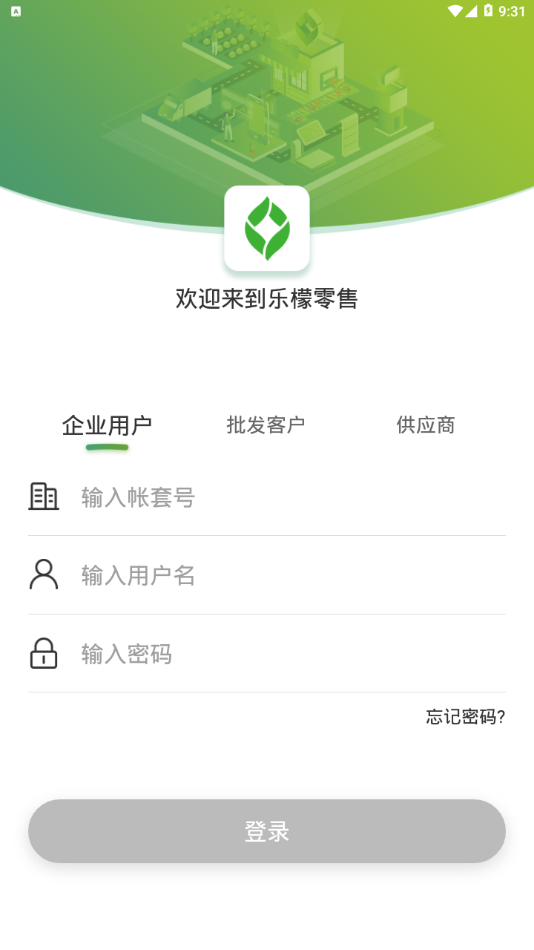 乐檬零售官网苹果下载爱思  v3.8图3
