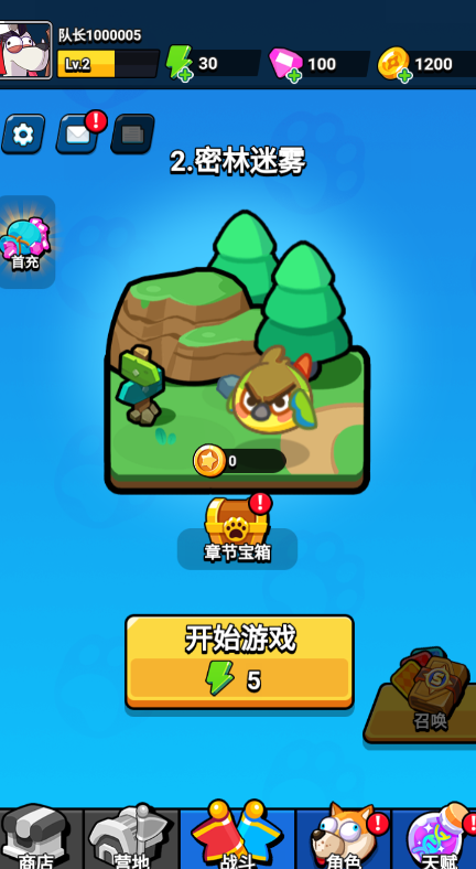 王牌探险家最新版本下载安装  v1.0.0图3