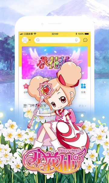 口袋故事app手机版免费下载安装苹果