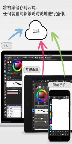 medibangpaint官方版  v1.0图3