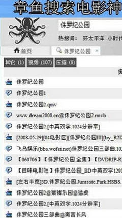 章鱼搜索官方下载最新版安装苹果  v1.0图3