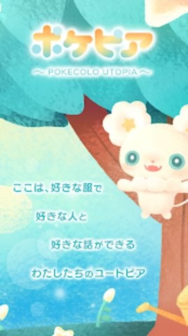 口袋乌托邦2024  v1.0.4图2