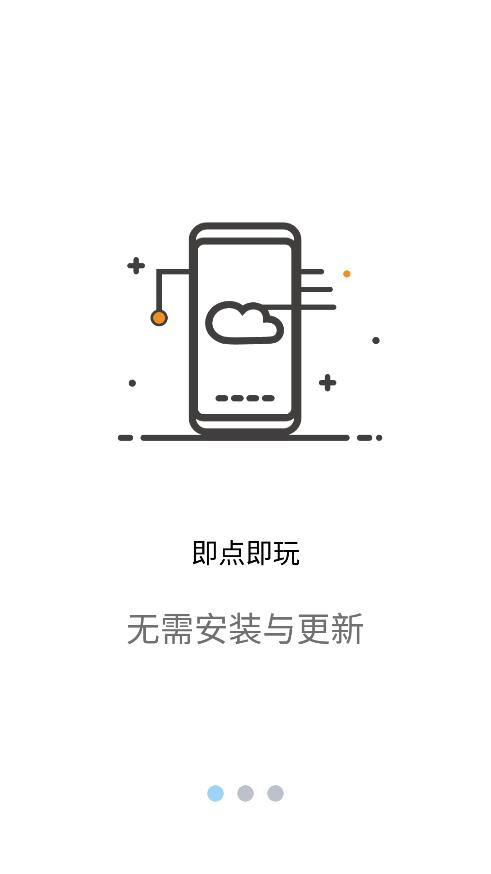 云点击云电脑破解版VIP下载