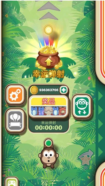 弹射金刚最新版  v4.2.14图2