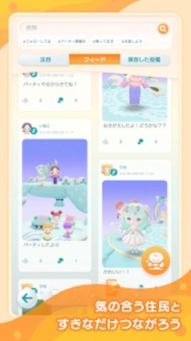 口袋乌托邦下载  v1.0.4图1