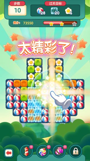 疯狂消宝石手机版