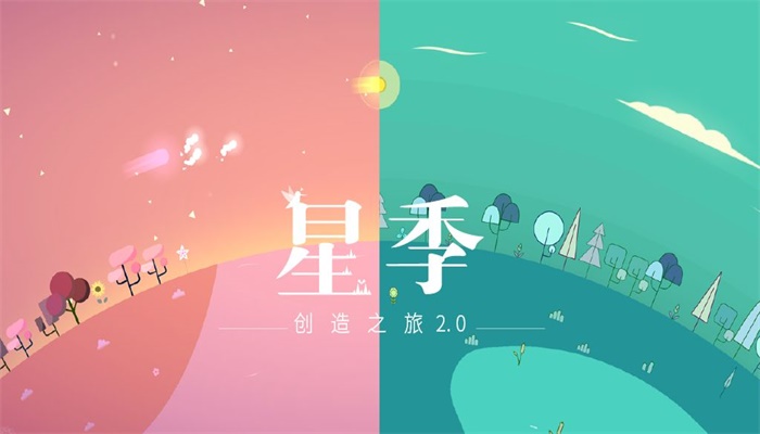 星季游戏寓意