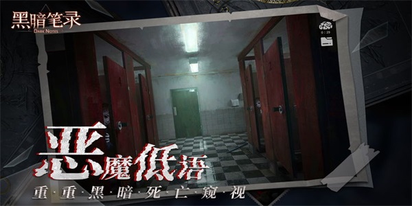 黑暗笔录手游  v1.0图2