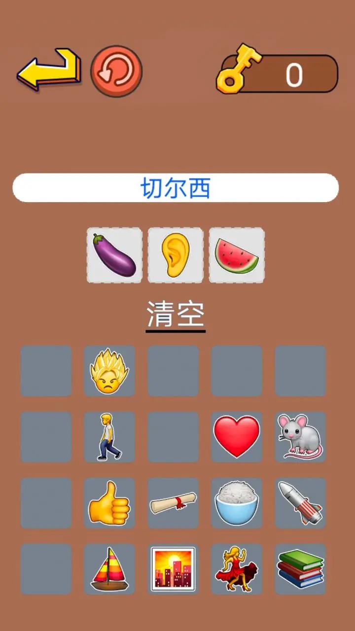动脑来找茬最新版