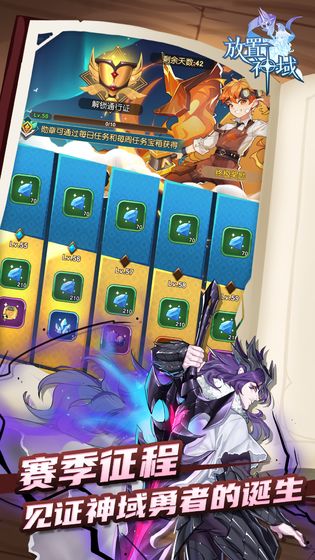 放置神域下载  v1.0.0图4