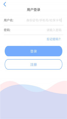 天津人力社保立即更新