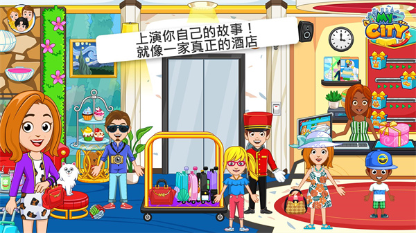 我的城市酒店公寓手游  v4.0.1图1