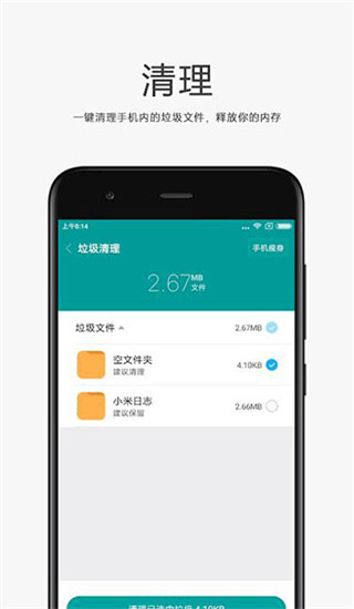 最新小米文件管理器app  v4.7.0图2