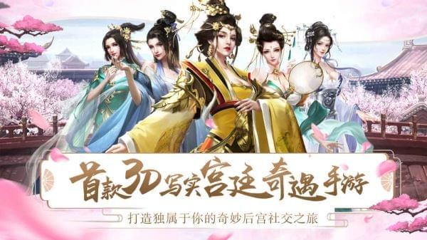 梦回凤歌2024  v11.1图3