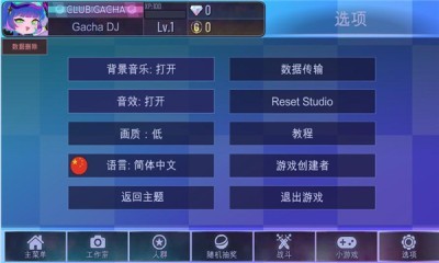 加查之星下载官方版