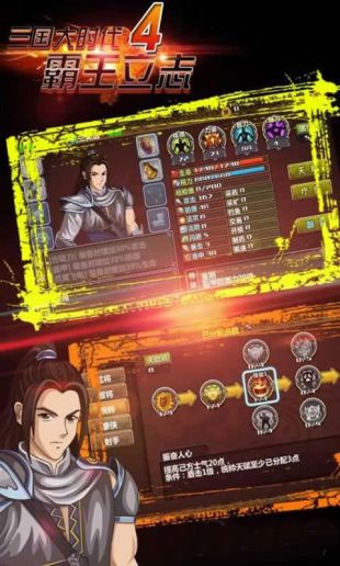 三国大时代4手机版