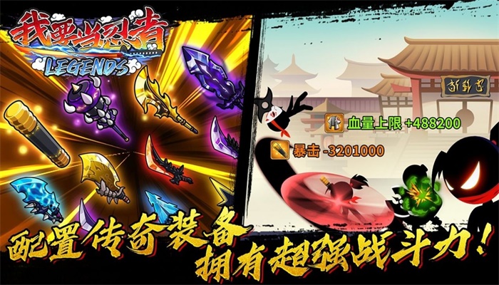 我要当忍者无限金币无限钻石  v3.0图1