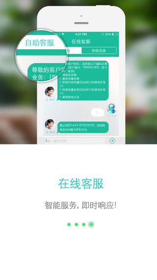 网上国网下载  v2.0.5图1