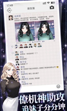 海王重生模拟手机版下载  v1.0.5图4